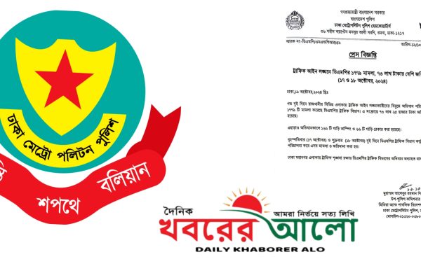 ট্রাফিক আইন লঙ্ঘনে ডিএমপির ১৭৭৯ মামলা, ৭৩ লাখ টাকার বেশি জরিমানা