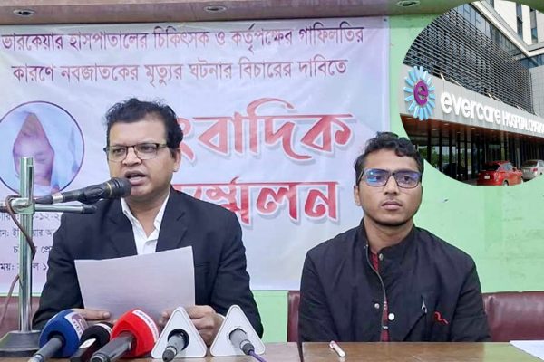 এভারকেয়ার হাসপাতালে অবহেলায় গর্ভের সন্তানের মৃত্যুর অভিযোগ