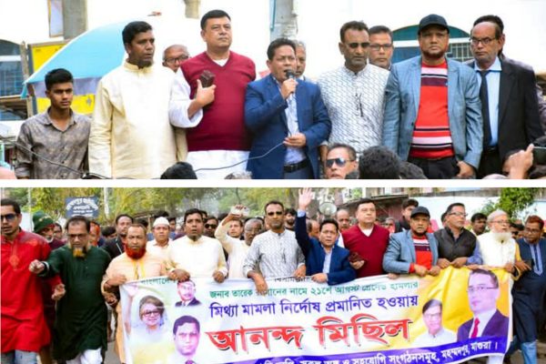 মহম্মদপুরে বিএনপির আনন্দ মিছিল
