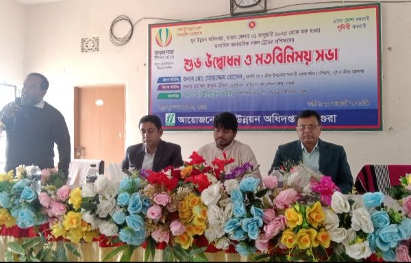 মাগুরা যুব উন্নয়ন ২০২৫ এর সকল ট্রেডের প্রশিক্ষণের শুভ উদ্বোধন
