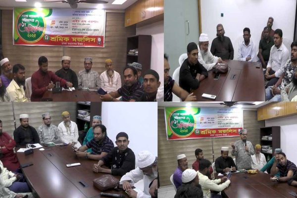 শ্রমিক মজলিস ঢাকা মহানগরী উত্তরের নতুন কমিটি গঠিত