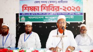 জামায়াতে ইসলামী দেশকে একটি জনকল্যাণমুখী স্বনির্ভর আদর্শ রাষ্ট্র হিসেবে গড়ে তুলতে চায়ঃ মুহাঃ আব্দুল খালেক