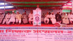 সাতক্ষীরায় বাংলাদেশ আদর্শ শিক্ষক ফেডারেশন এর “শিক্ষক প্রতিনিধি সম্মেলন