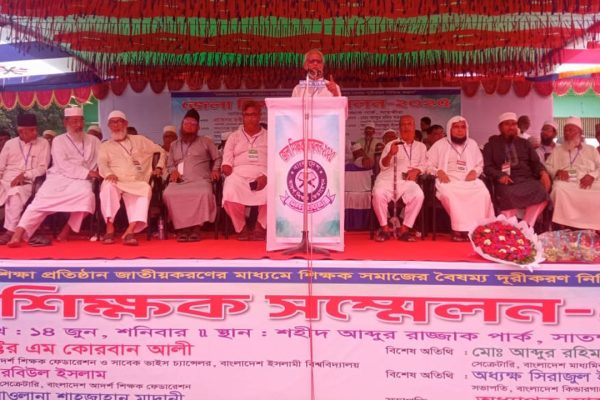 সাতক্ষীরায় বাংলাদেশ আদর্শ শিক্ষক ফেডারেশন এর “শিক্ষক প্রতিনিধি সম্মেলন