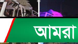 ভারতে সড়ক দুর্ঘটনায় নিহত ১৫